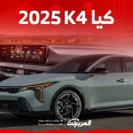 كيا K4 2025 الجديدة