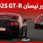 صور نيسان GT-R 2025