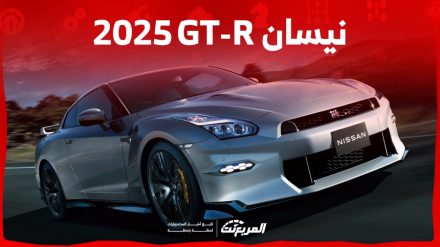 نيسان GT-R 2025 الجديدة بجميع الفئات والأسعار المتوفرة وأبرز العيوب والمميزات