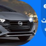 أرخص 3 سيارات نيسان 2024 في السعودية.. سيدان وجيب #أسعار السيارات 19