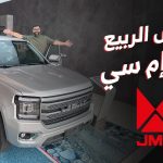 عروض سيارات جاي إم سي الجبر على جراند افينيو البيك اب الجديدة.. تعرف على أبرز مواصفاتها 10