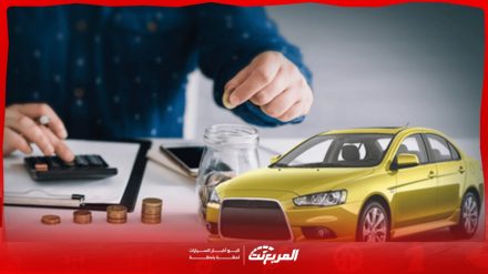 ما هو أرخص تأمين سيارات ضد الغير في السعودية 2024؟