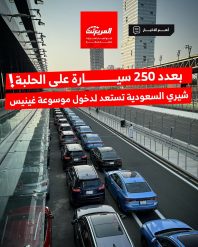 شيري السعودية تحتفل بتحقيق رقم قياسي جديد في موسوعة غينيس لأكبر تجمع سيارات بحلبة كورنيش جدة