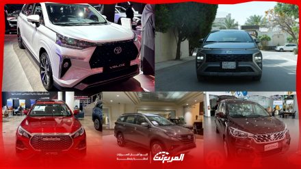 ارخص سيارة 7 راكب في السعودية إليك 5 خيارات تُناسب عائلتك بالأسعار (صور وفيديو)