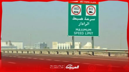ما هو جدول مخالفة السرعة ١٤٠ وقيمة الغرامات في السعودية؟