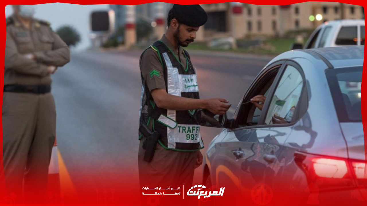 مخالفة اللوحة الأمامية للمركبات في السعودية إليك التفاصيل بالغرامة المالية