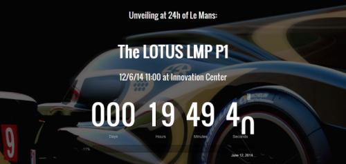 موعد الكشف عن سيارة لوتس LMP P1 الجديدة القادمة سيكون يوم غد
