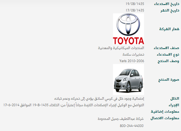 Toyota_mov