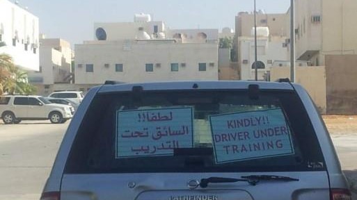 "مرور الرياض": يؤكد ان عبارة "السائق تحت التدريب" ليس عليها مخالفة نهائياً 1