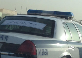 "بالصور" الدوريات السعودية تحتفل باليوم الوطني وتضع شعارات مباركة على سياراتها 1