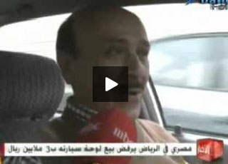 "فيديو" مصري في الرياض يرفض بيع لوحه سيارته بقيمة 3 مليون ريال 1