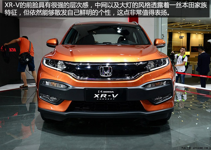 هوندا اكس ار في 2015 الجديدة كلياً الكروس اوفر تظهر في الصين "صور ومواصفات" Honda XR-V 4