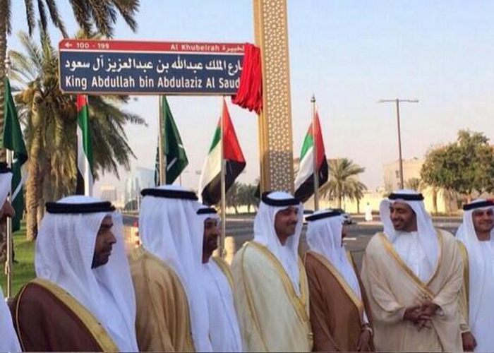 "بالصور" افتتاح شارع الملك عبدالله في مدينة ابوظبي بحضور هزاع وعبدالله بن زايد 3